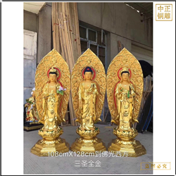 鑄銅關公 西方三圣彩繪貼金大佛像